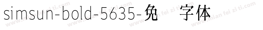 simsun-bold-5635字体转换
