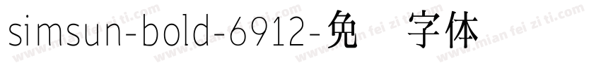 simsun-bold-6912字体转换