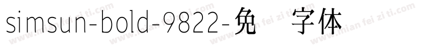 simsun-bold-9822字体转换