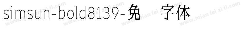 simsun-bold8139字体转换