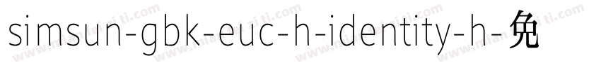 simsun-gbk-euc-h-identity-h字体转换