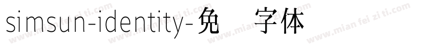 simsun-identity字体转换