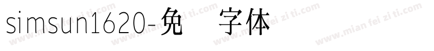 simsun1620字体转换