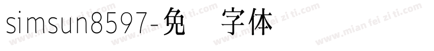 simsun8597字体转换