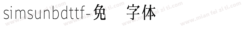 simsunbdttf字体转换