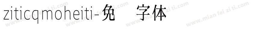 ziticqmoheiti字体转换