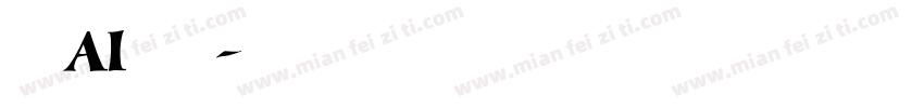 时春AI手写体字体转换