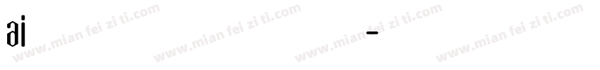 ai办公效能提升培训字体转换