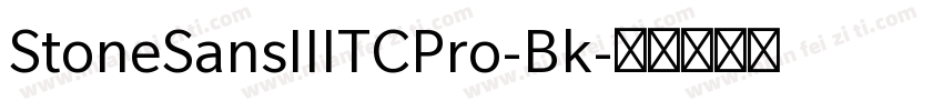 StoneSansIIITCPro-Bk字体转换