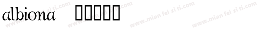 albiona字体转换