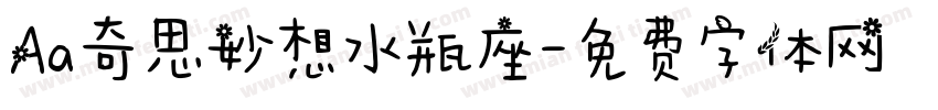 Aa奇思妙想水瓶座字体转换
