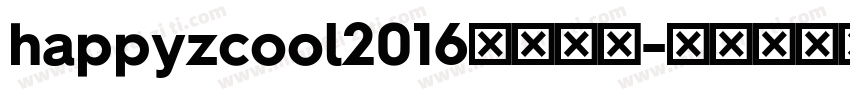 happyzcool2016免费下载字体转换
