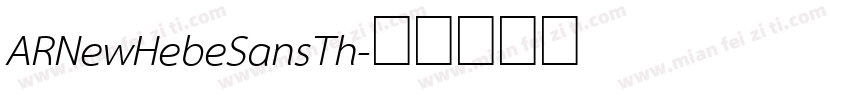 ARNewHebeSansTh字体转换