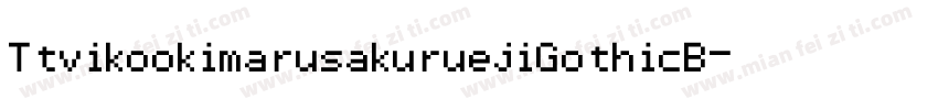 TtvikookimarusakuruejiGothicB字体转换