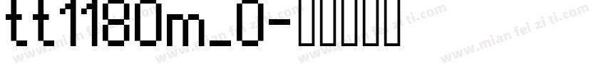 tt1180m_0字体转换