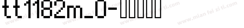 tt1182m_0字体转换