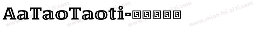 AaTaoTaoti字体转换