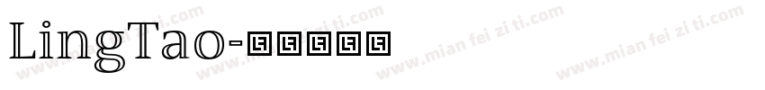 LingTao字体转换