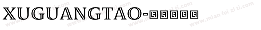 XUGUANGTAO字体转换