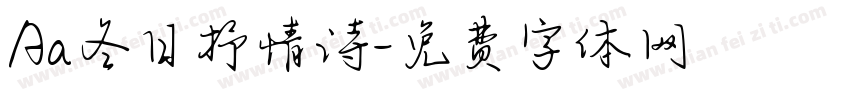 Aa冬日抒情诗字体转换