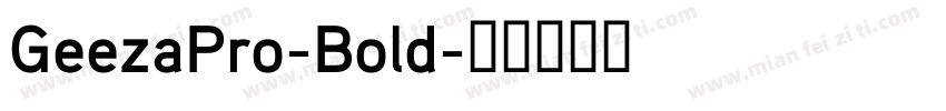 GeezaPro-Bold字体转换