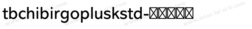 tbchibirgopluskstd字体转换