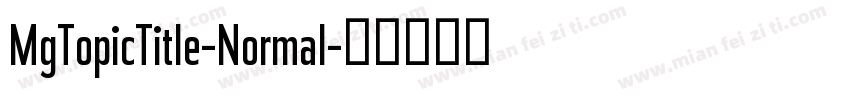 MgTopicTitle-Normal字体转换