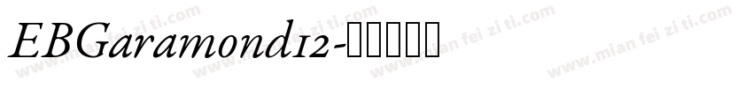 EBGaramond12字体转换