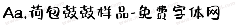 Aa.荷包鼓鼓样品字体转换