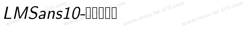 LMSans10字体转换