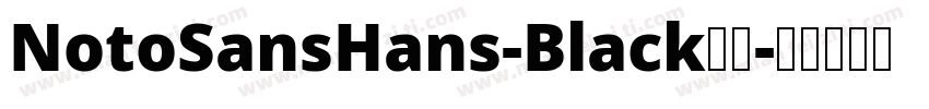 NotoSansHans-Black粗体字体转换