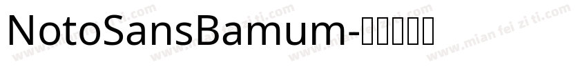 NotoSansBamum字体转换