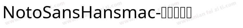 NotoSansHansmac字体转换