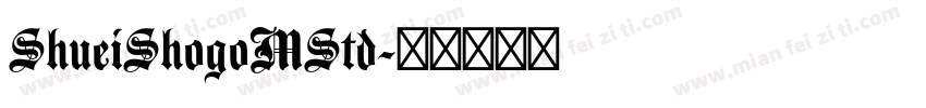 ShueiShogoMStd字体转换