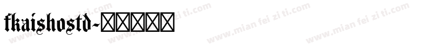 fkaishostd字体转换