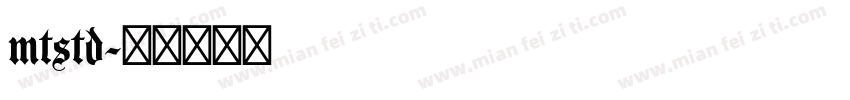 mtstd字体转换