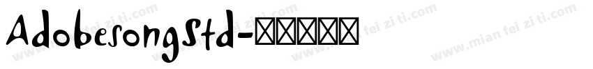 AdobesongStd字体转换