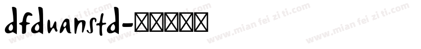 dfduanstd字体转换