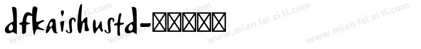 dfkaishustd字体转换