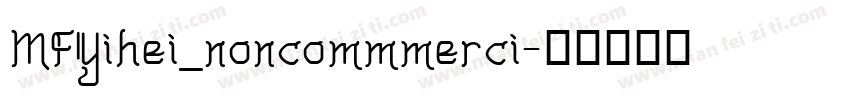MFYihei_noncommmerci字体转换