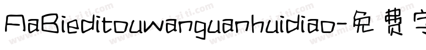 AaBieditouwanguanhuidiao字体转换