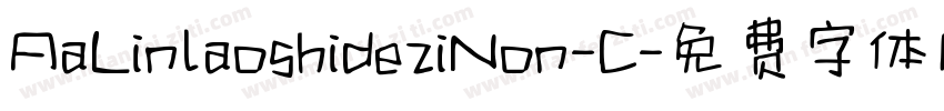 AaLinlaoshideziNon-C字体转换