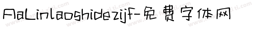 AaLinlaoshidezijf字体转换