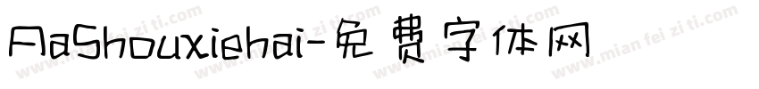 AaShouxiehai字体转换