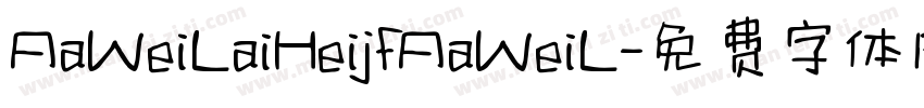 AaWeiLaiHeijfAaWeiL字体转换