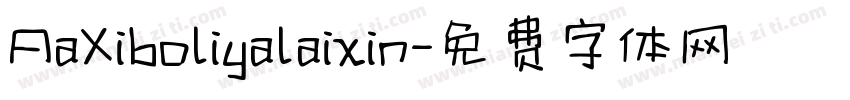 AaXiboliyalaixin字体转换