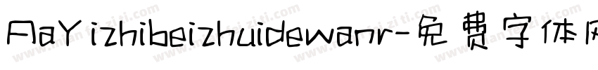 AaYizhibeizhuidewanr字体转换