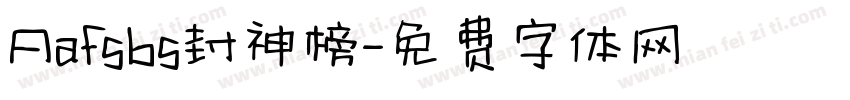 Aafsbs封神榜字体转换