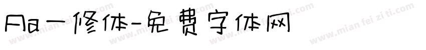 Aa一修体字体转换
