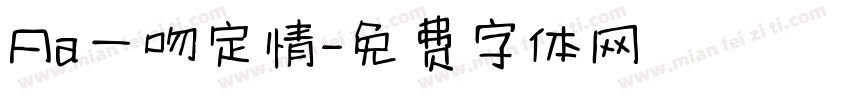 Aa一吻定情字体转换